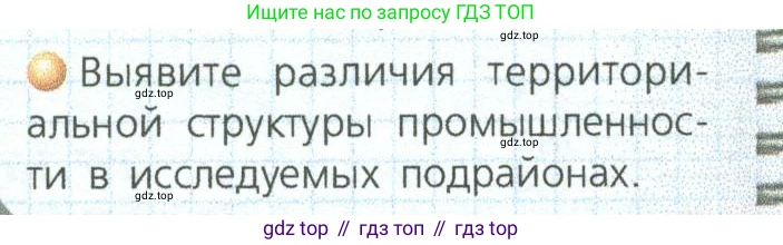ГДЗ География, 9 класс Учебник, авторы: Дронов Виктор Павлович, Савельева Людмила Евгеньевна, издательство Просвещение, Москва, 2023, бирюзового цвета, страница 198, номер 3, Условие