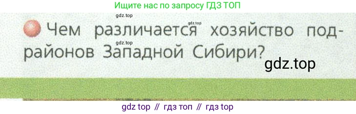 ГДЗ География, 9 класс Учебник, авторы: Дронов Виктор Павлович, Савельева Людмила Евгеньевна, издательство Просвещение, Москва, 2023, бирюзового цвета, страница 199, номер 3, Условие