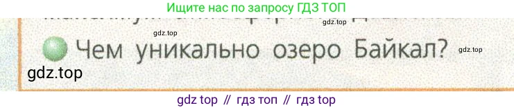 ГДЗ География, 9 класс Учебник, авторы: Дронов Виктор Павлович, Савельева Людмила Евгеньевна, издательство Просвещение, Москва, 2023, бирюзового цвета, страница 202, номер 2, Условие