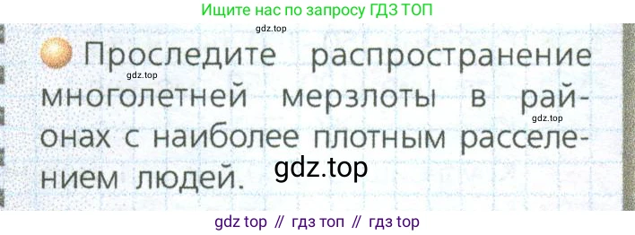 ГДЗ География, 9 класс Учебник, авторы: Дронов Виктор Павлович, Савельева Людмила Евгеньевна, издательство Просвещение, Москва, 2023, бирюзового цвета, страница 205, номер 2, Условие