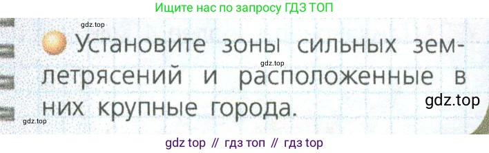 ГДЗ География, 9 класс Учебник, авторы: Дронов Виктор Павлович, Савельева Людмила Евгеньевна, издательство Просвещение, Москва, 2023, бирюзового цвета, страница 205, номер 3, Условие