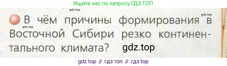 ГДЗ География, 9 класс Учебник, авторы: Дронов Виктор Павлович, Савельева Людмила Евгеньевна, издательство Просвещение, Москва, 2023, бирюзового цвета, страница 205, номер 2, Условие