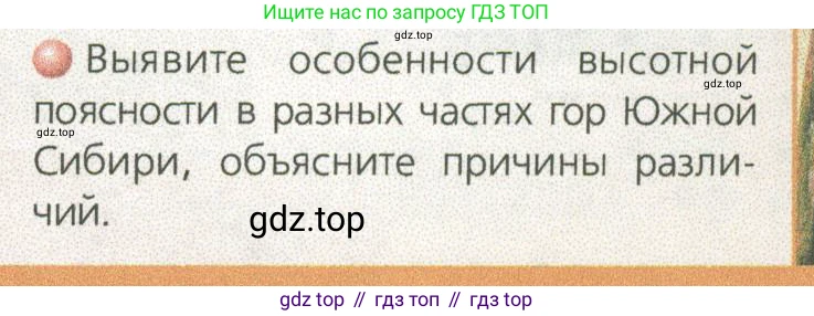 ГДЗ География, 9 класс Учебник, авторы: Дронов Виктор Павлович, Савельева Людмила Евгеньевна, издательство Просвещение, Москва, 2023, бирюзового цвета, страница 205, номер 3, Условие