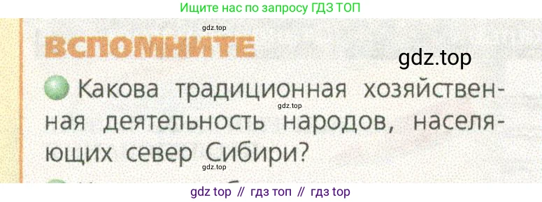 ГДЗ География, 9 класс Учебник, авторы: Дронов Виктор Павлович, Савельева Людмила Евгеньевна, издательство Просвещение, Москва, 2023, бирюзового цвета, страница 206, номер 1, Условие
