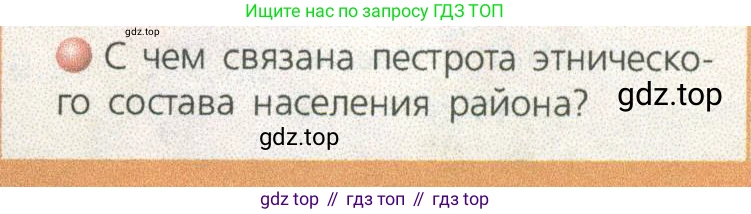 ГДЗ География, 9 класс Учебник, авторы: Дронов Виктор Павлович, Савельева Людмила Евгеньевна, издательство Просвещение, Москва, 2023, бирюзового цвета, страница 207, номер 3, Условие