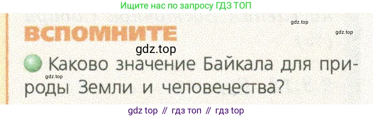 ГДЗ География, 9 класс Учебник, авторы: Дронов Виктор Павлович, Савельева Людмила Евгеньевна, издательство Просвещение, Москва, 2023, бирюзового цвета, страница 208, номер 1, Условие
