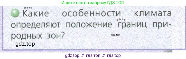 ГДЗ География, 9 класс Учебник, авторы: Дронов Виктор Павлович, Савельева Людмила Евгеньевна, издательство Просвещение, Москва, 2023, бирюзового цвета, страница 218, номер 2, Условие