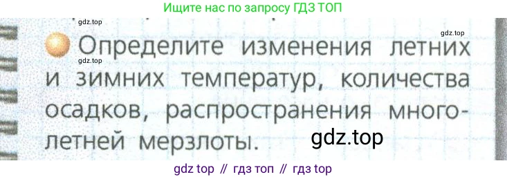 ГДЗ География, 9 класс Учебник, авторы: Дронов Виктор Павлович, Савельева Людмила Евгеньевна, издательство Просвещение, Москва, 2023, бирюзового цвета, страница 221, номер 2, Условие