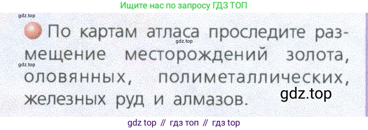 ГДЗ География, 9 класс Учебник, авторы: Дронов Виктор Павлович, Савельева Людмила Евгеньевна, издательство Просвещение, Москва, 2023, бирюзового цвета, страница 221, номер 2, Условие