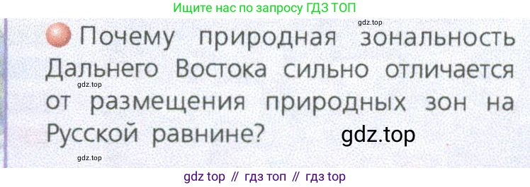 ГДЗ География, 9 класс Учебник, авторы: Дронов Виктор Павлович, Савельева Людмила Евгеньевна, издательство Просвещение, Москва, 2023, бирюзового цвета, страница 221, номер 3, Условие