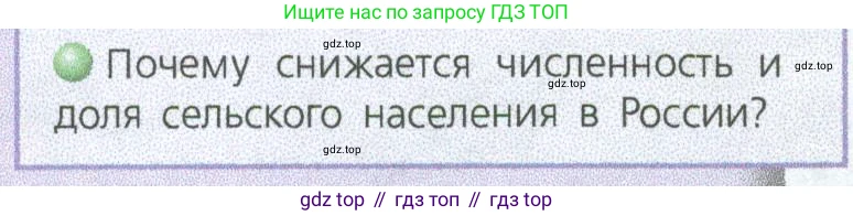 ГДЗ География, 9 класс Учебник, авторы: Дронов Виктор Павлович, Савельева Людмила Евгеньевна, издательство Просвещение, Москва, 2023, бирюзового цвета, страница 222, номер 2, Условие