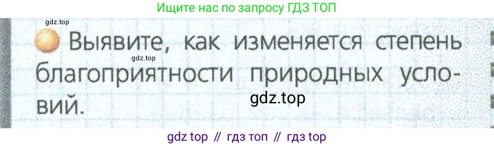 ГДЗ География, 9 класс Учебник, авторы: Дронов Виктор Павлович, Савельева Людмила Евгеньевна, издательство Просвещение, Москва, 2023, бирюзового цвета, страница 222, номер 1, Условие (продолжение 2)