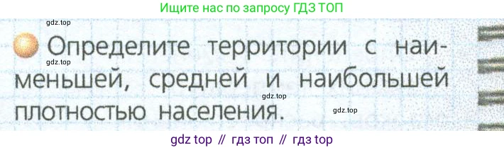 ГДЗ География, 9 класс Учебник, авторы: Дронов Виктор Павлович, Савельева Людмила Евгеньевна, издательство Просвещение, Москва, 2023, бирюзового цвета, страница 222, номер 2, Условие