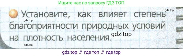 ГДЗ География, 9 класс Учебник, авторы: Дронов Виктор Павлович, Савельева Людмила Евгеньевна, издательство Просвещение, Москва, 2023, бирюзового цвета, страница 222, номер 3, Условие