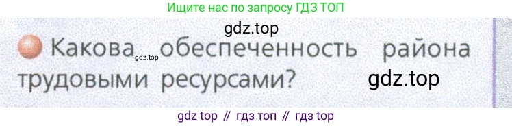 ГДЗ География, 9 класс Учебник, авторы: Дронов Виктор Павлович, Савельева Людмила Евгеньевна, издательство Просвещение, Москва, 2023, бирюзового цвета, страница 223, номер 3, Условие