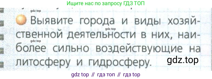 ГДЗ География, 9 класс Учебник, авторы: Дронов Виктор Павлович, Савельева Людмила Евгеньевна, издательство Просвещение, Москва, 2023, бирюзового цвета, страница 227, номер 3, Условие