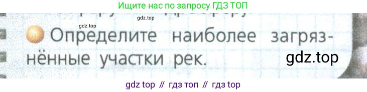 ГДЗ География, 9 класс Учебник, авторы: Дронов Виктор Павлович, Савельева Людмила Евгеньевна, издательство Просвещение, Москва, 2023, бирюзового цвета, страница 227, номер 4, Условие