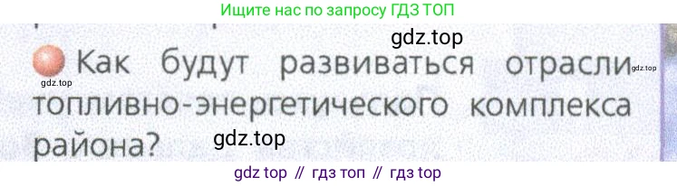 ГДЗ География, 9 класс Учебник, авторы: Дронов Виктор Павлович, Савельева Людмила Евгеньевна, издательство Просвещение, Москва, 2023, бирюзового цвета, страница 227, номер 2, Условие