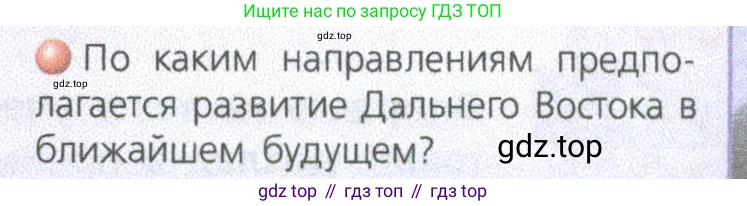 ГДЗ География, 9 класс Учебник, авторы: Дронов Виктор Павлович, Савельева Людмила Евгеньевна, издательство Просвещение, Москва, 2023, бирюзового цвета, страница 227, номер 3, Условие