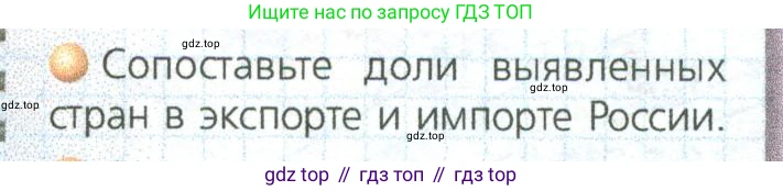 ГДЗ География, 9 класс Учебник, авторы: Дронов Виктор Павлович, Савельева Людмила Евгеньевна, издательство Просвещение, Москва, 2023, бирюзового цвета, страница 233, номер 3, Условие