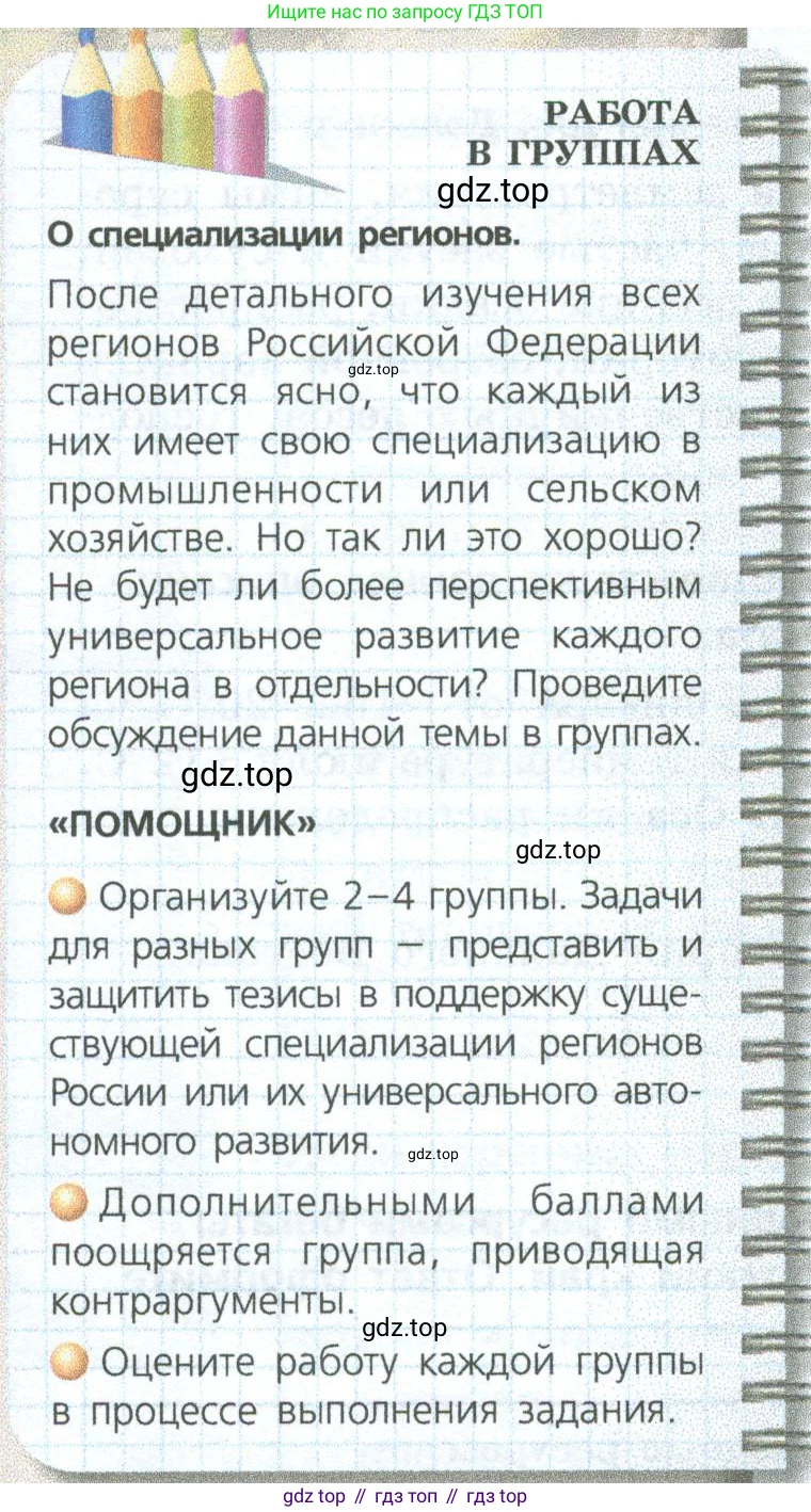 ГДЗ География, 9 класс Учебник, авторы: Дронов Виктор Павлович, Савельева Людмила Евгеньевна, издательство Просвещение, Москва, 2023, бирюзового цвета, страница 230, Условие