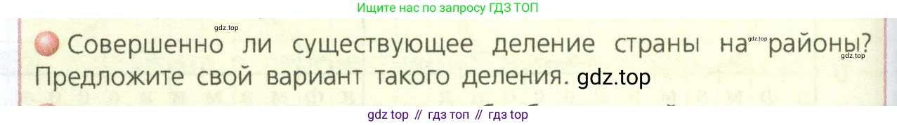 ГДЗ География, 9 класс Учебник, авторы: Дронов Виктор Павлович, Савельева Людмила Евгеньевна, издательство Просвещение, Москва, 2023, бирюзового цвета, страница 230, номер 3, Условие