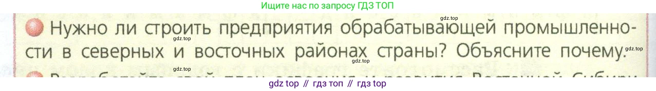 ГДЗ География, 9 класс Учебник, авторы: Дронов Виктор Павлович, Савельева Людмила Евгеньевна, издательство Просвещение, Москва, 2023, бирюзового цвета, страница 230, номер 4, Условие
