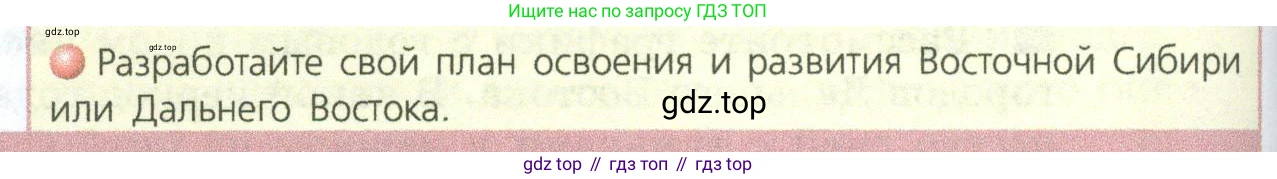 ГДЗ География, 9 класс Учебник, авторы: Дронов Виктор Павлович, Савельева Людмила Евгеньевна, издательство Просвещение, Москва, 2023, бирюзового цвета, страница 230, номер 5, Условие