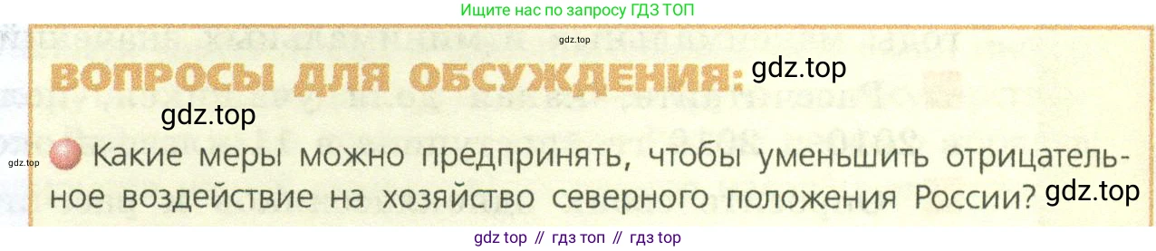 ГДЗ География, 9 класс Учебник, авторы: Дронов Виктор Павлович, Савельева Людмила Евгеньевна, издательство Просвещение, Москва, 2023, бирюзового цвета, страница 98, номер 2, Условие