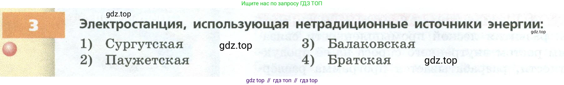 ГДЗ География, 9 класс Учебник, авторы: Дронов Виктор Павлович, Савельева Людмила Евгеньевна, издательство Просвещение, Москва, 2023, бирюзового цвета, страница 56, номер 3, Условие