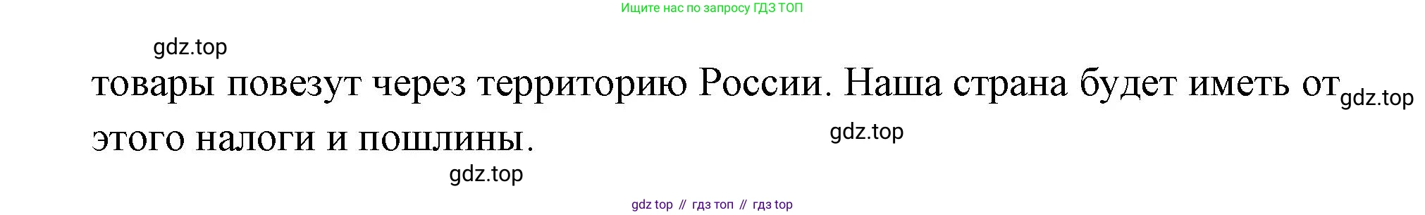 ГДЗ География, 9 класс Учебник, авторы: Дронов Виктор Павлович, Савельева Людмила Евгеньевна, издательство Просвещение, Москва, 2023, бирюзового цвета, страница 13, номер 2, Решение (продолжение 2)