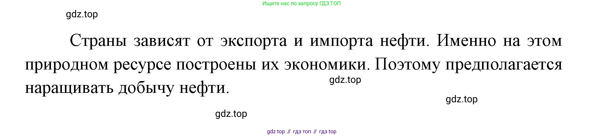 ГДЗ География, 9 класс Учебник, авторы: Дронов Виктор Павлович, Савельева Людмила Евгеньевна, издательство Просвещение, Москва, 2023, бирюзового цвета, страница 29, номер 3, Решение (продолжение 2)