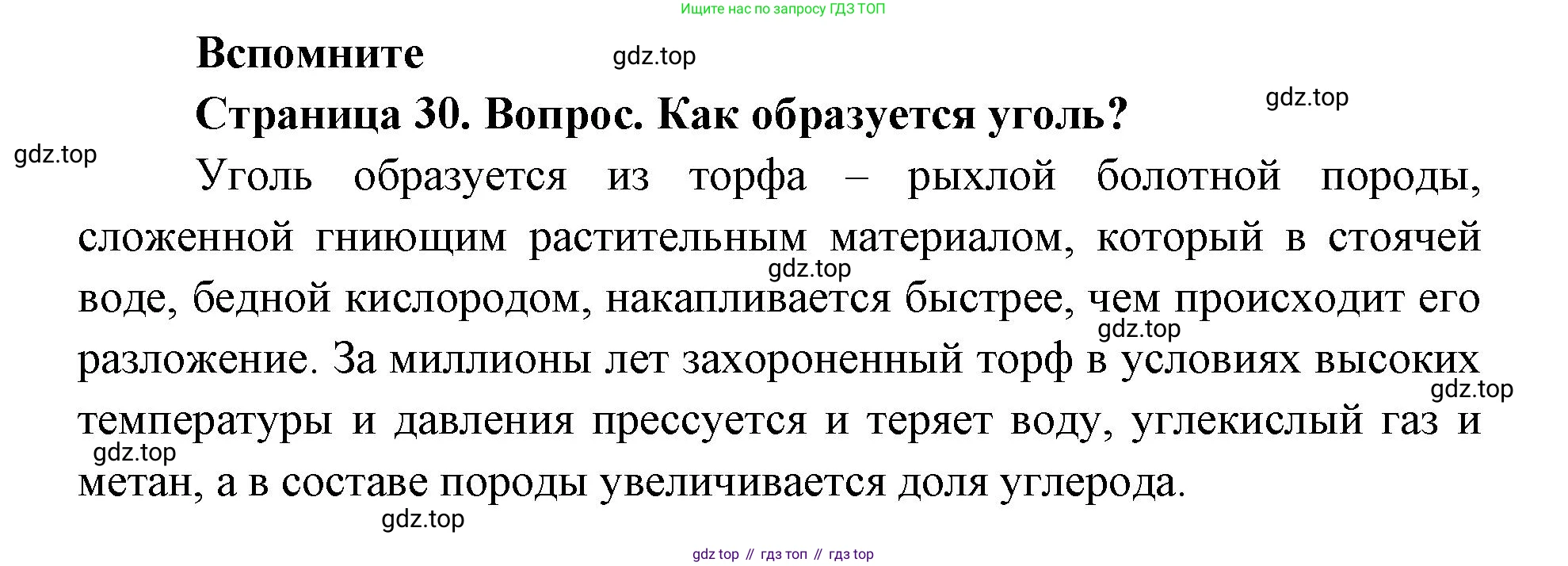 ГДЗ География, 9 класс Учебник, авторы: Дронов Виктор Павлович, Савельева Людмила Евгеньевна, издательство Просвещение, Москва, 2023, бирюзового цвета, страница 30, номер 1, Решение