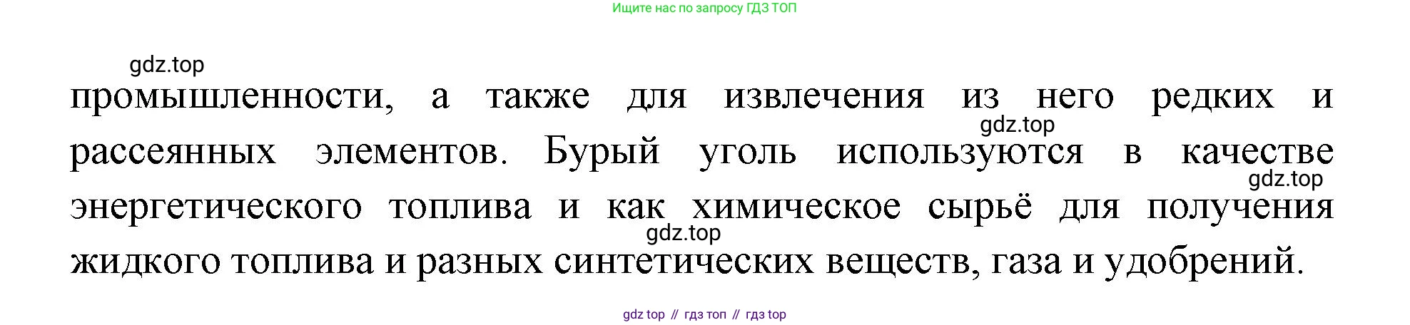 ГДЗ География, 9 класс Учебник, авторы: Дронов Виктор Павлович, Савельева Людмила Евгеньевна, издательство Просвещение, Москва, 2023, бирюзового цвета, страница 31, номер 2, Решение (продолжение 2)