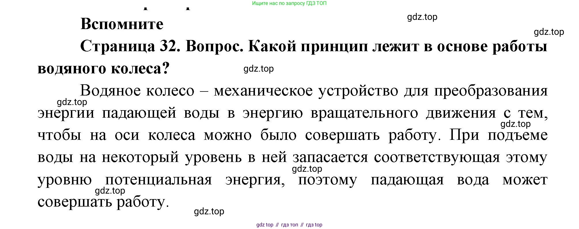 ГДЗ География, 9 класс Учебник, авторы: Дронов Виктор Павлович, Савельева Людмила Евгеньевна, издательство Просвещение, Москва, 2023, бирюзового цвета, страница 32, номер 1, Решение