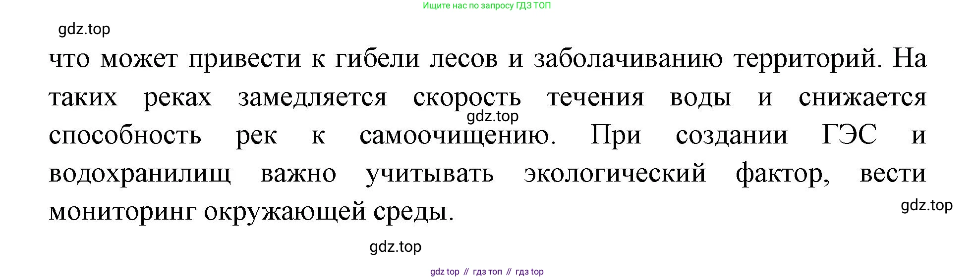 ГДЗ География, 9 класс Учебник, авторы: Дронов Виктор Павлович, Савельева Людмила Евгеньевна, издательство Просвещение, Москва, 2023, бирюзового цвета, страница 35, номер 4, Решение (продолжение 2)