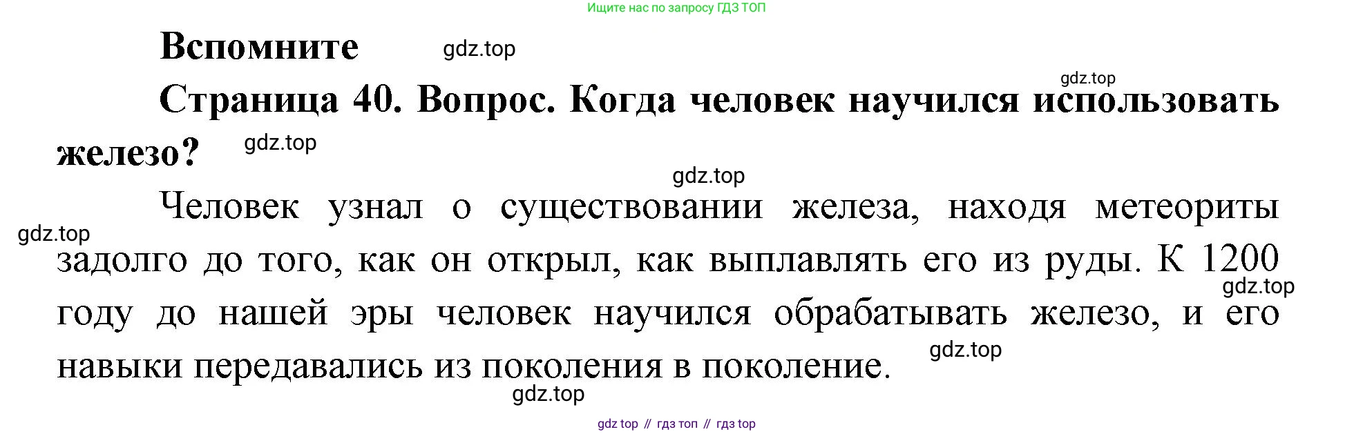 ГДЗ География, 9 класс Учебник, авторы: Дронов Виктор Павлович, Савельева Людмила Евгеньевна, издательство Просвещение, Москва, 2023, бирюзового цвета, страница 40, номер 1, Решение