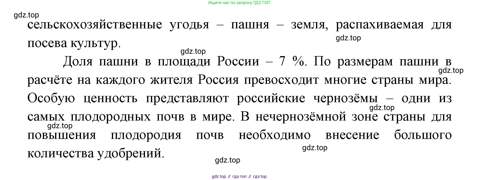 ГДЗ География, 9 класс Учебник, авторы: Дронов Виктор Павлович, Савельева Людмила Евгеньевна, издательство Просвещение, Москва, 2023, бирюзового цвета, страница 61, номер 2, Решение (продолжение 2)