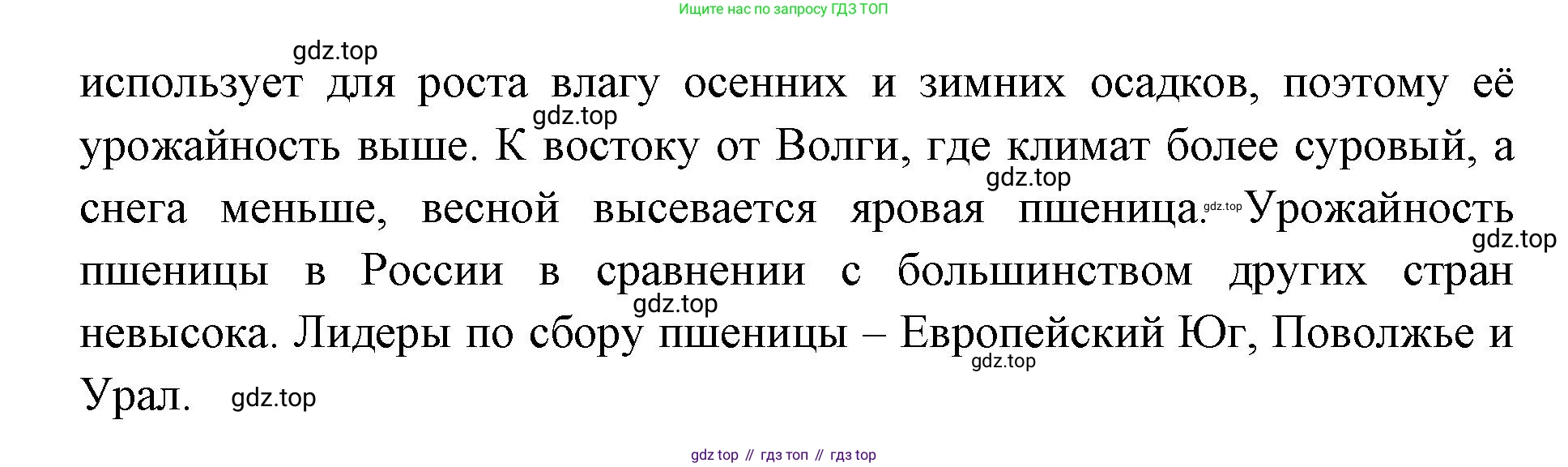 ГДЗ География, 9 класс Учебник, авторы: Дронов Виктор Павлович, Савельева Людмила Евгеньевна, издательство Просвещение, Москва, 2023, бирюзового цвета, страница 63, номер 1, Решение (продолжение 2)