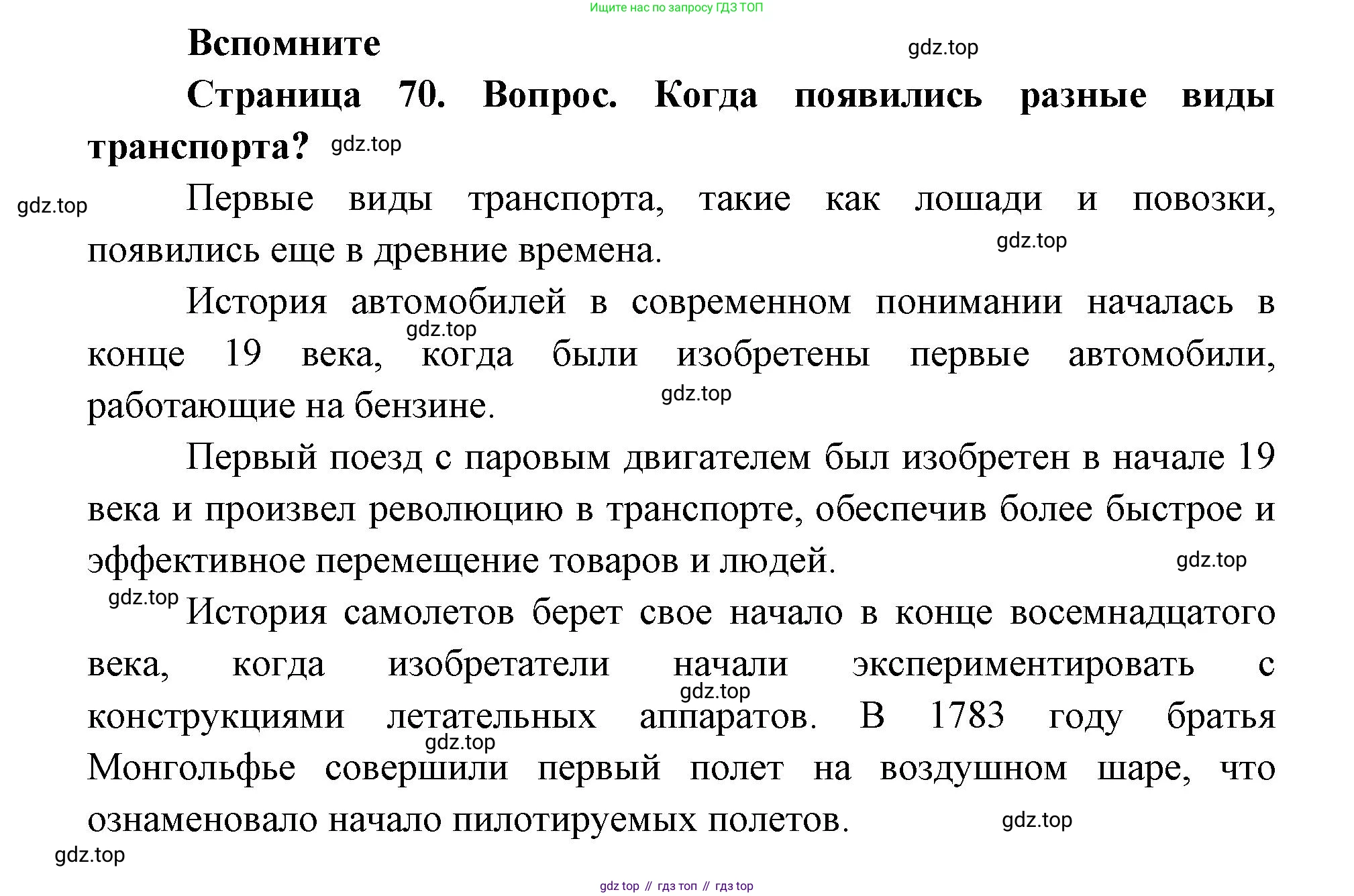 ГДЗ География, 9 класс Учебник, авторы: Дронов Виктор Павлович, Савельева Людмила Евгеньевна, издательство Просвещение, Москва, 2023, бирюзового цвета, страница 70, номер 1, Решение