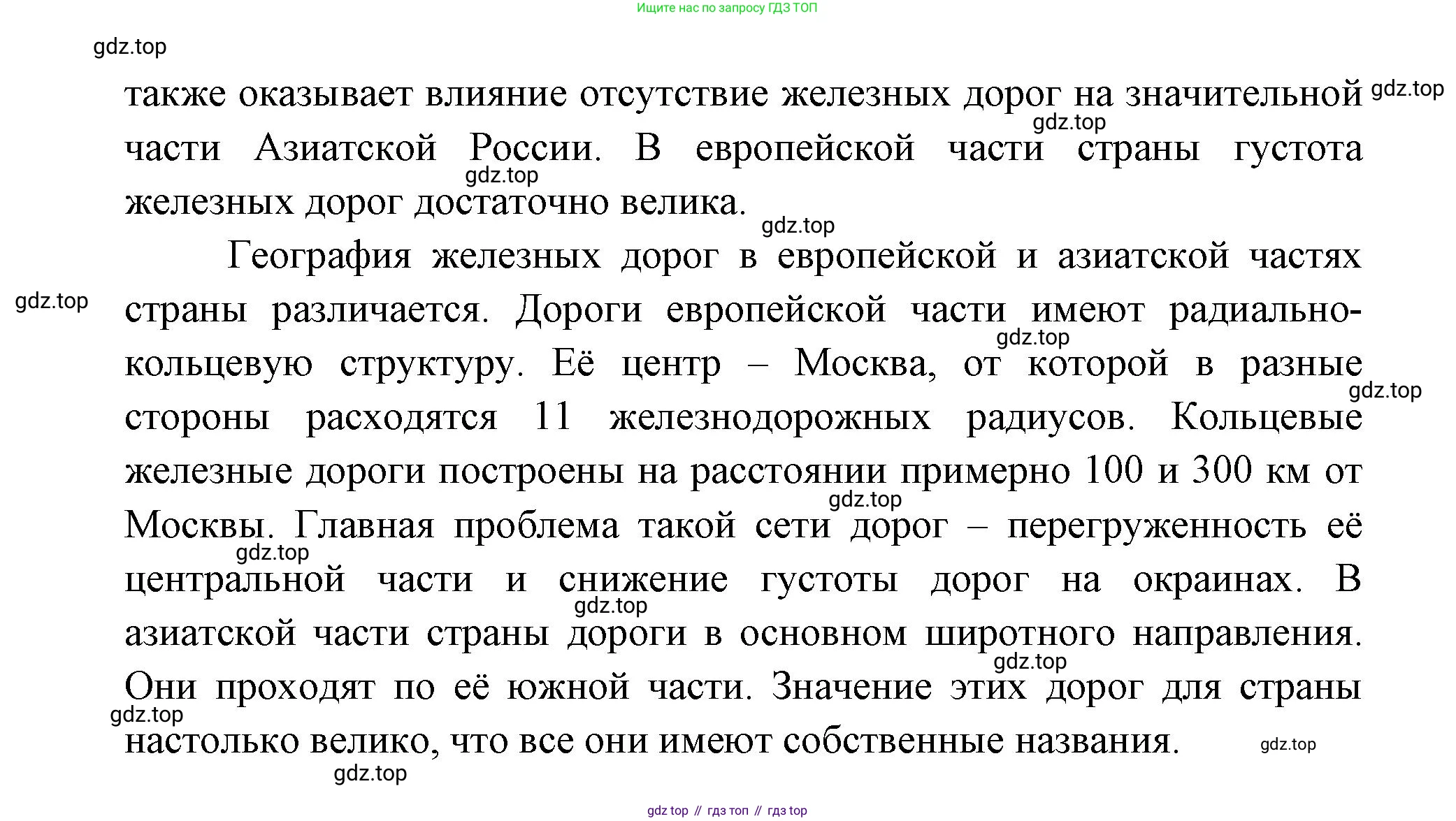 ГДЗ География, 9 класс Учебник, авторы: Дронов Виктор Павлович, Савельева Людмила Евгеньевна, издательство Просвещение, Москва, 2023, бирюзового цвета, страница 73, номер 1, Решение (продолжение 2)
