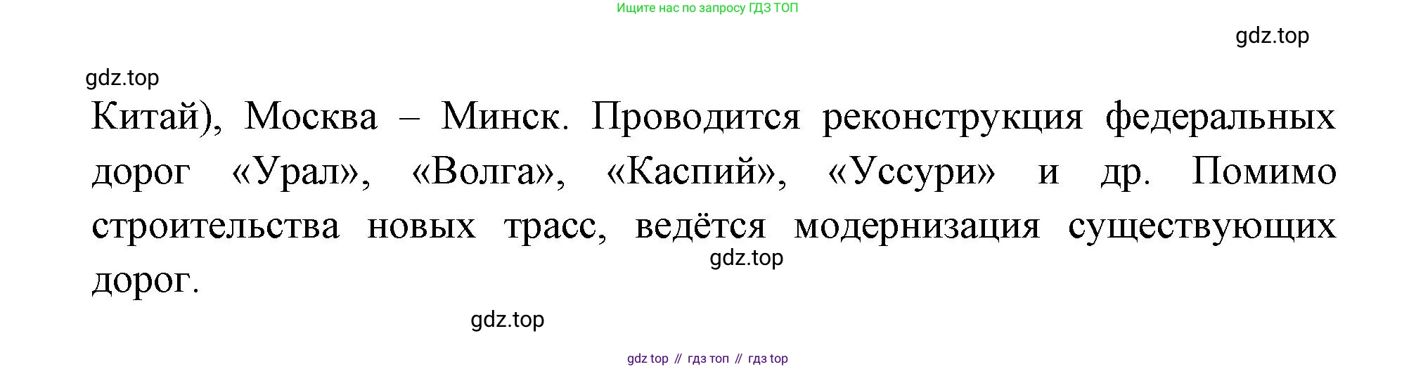 ГДЗ География, 9 класс Учебник, авторы: Дронов Виктор Павлович, Савельева Людмила Евгеньевна, издательство Просвещение, Москва, 2023, бирюзового цвета, страница 75, номер 3, Решение (продолжение 2)