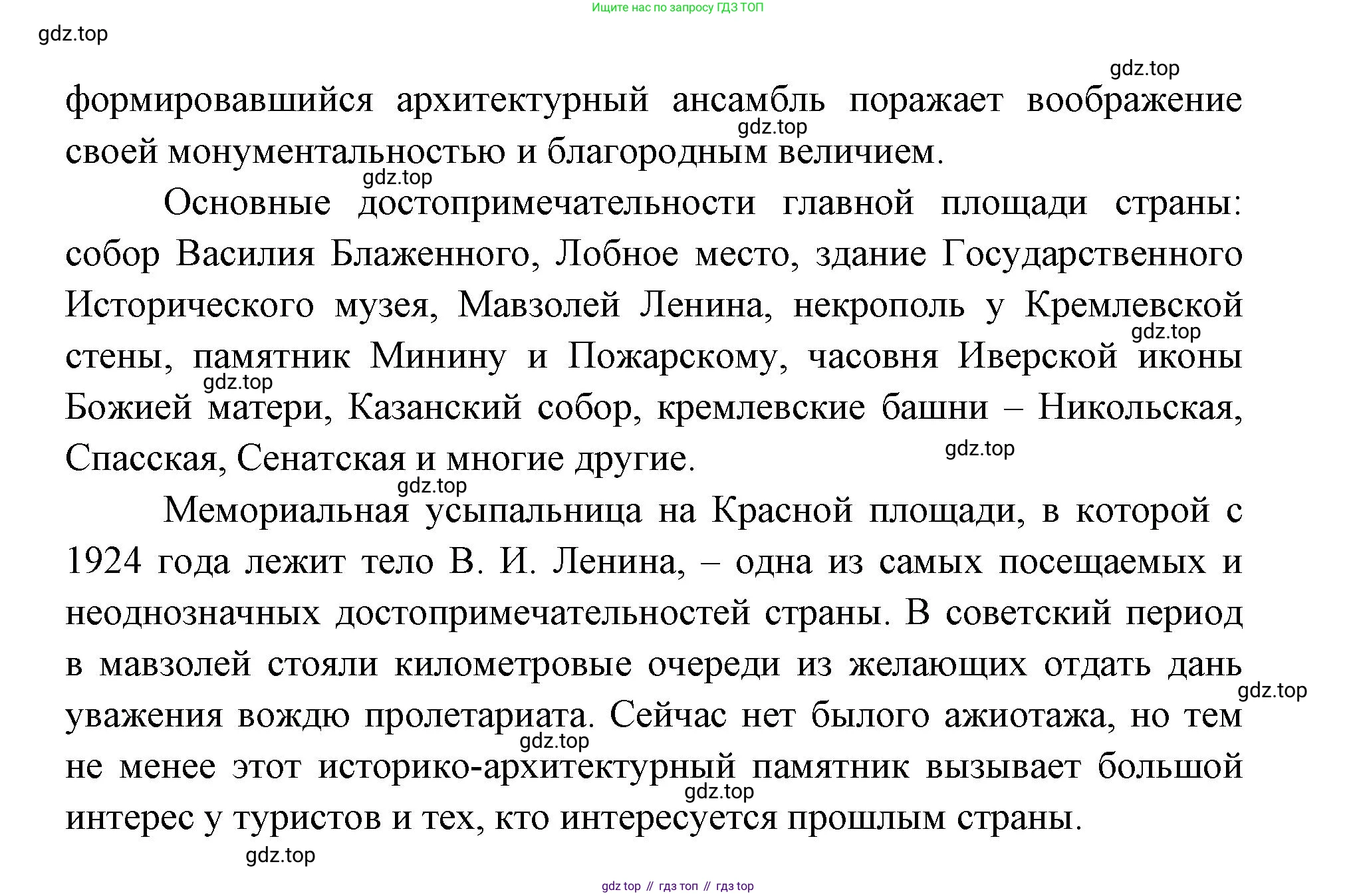 ГДЗ География, 9 класс Учебник, авторы: Дронов Виктор Павлович, Савельева Людмила Евгеньевна, издательство Просвещение, Москва, 2023, бирюзового цвета, страница 91, номер 3, Решение (продолжение 2)