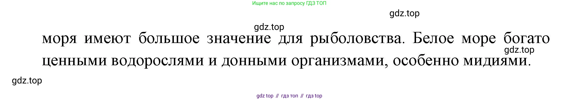 ГДЗ География, 9 класс Учебник, авторы: Дронов Виктор Павлович, Савельева Людмила Евгеньевна, издательство Просвещение, Москва, 2023, бирюзового цвета, страница 109, номер 2, Решение (продолжение 2)