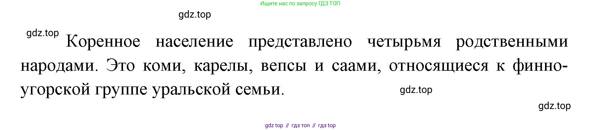 ГДЗ География, 9 класс Учебник, авторы: Дронов Виктор Павлович, Савельева Людмила Евгеньевна, издательство Просвещение, Москва, 2023, бирюзового цвета, страница 111, номер 3, Решение (продолжение 2)
