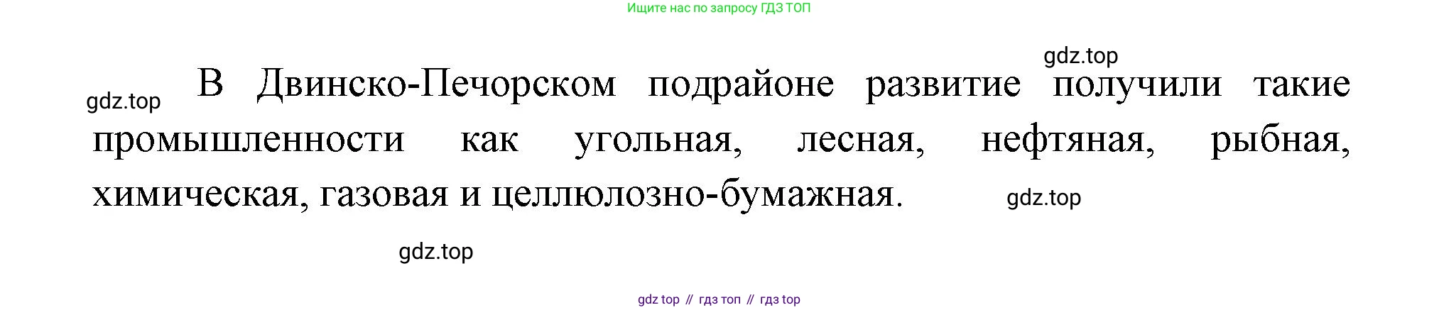 ГДЗ География, 9 класс Учебник, авторы: Дронов Виктор Павлович, Савельева Людмила Евгеньевна, издательство Просвещение, Москва, 2023, бирюзового цвета, страница 115, номер 3, Решение (продолжение 2)