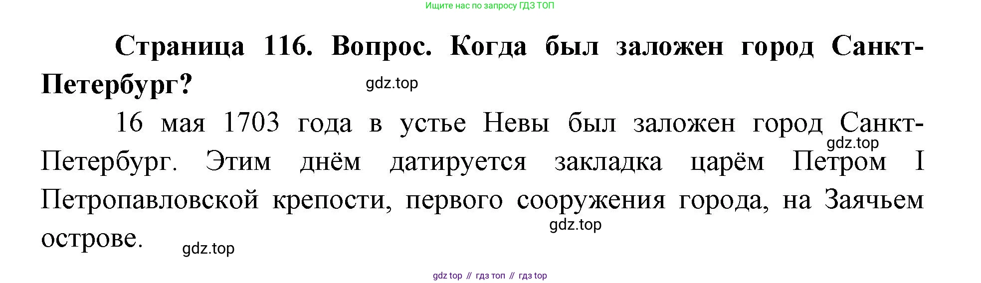 ГДЗ География, 9 класс Учебник, авторы: Дронов Виктор Павлович, Савельева Людмила Евгеньевна, издательство Просвещение, Москва, 2023, бирюзового цвета, страница 116, номер 2, Решение