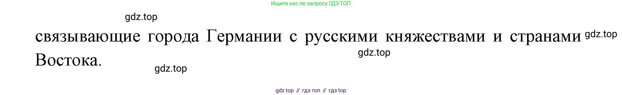 ГДЗ География, 9 класс Учебник, авторы: Дронов Виктор Павлович, Савельева Людмила Евгеньевна, издательство Просвещение, Москва, 2023, бирюзового цвета, страница 117, номер 2, Решение (продолжение 2)