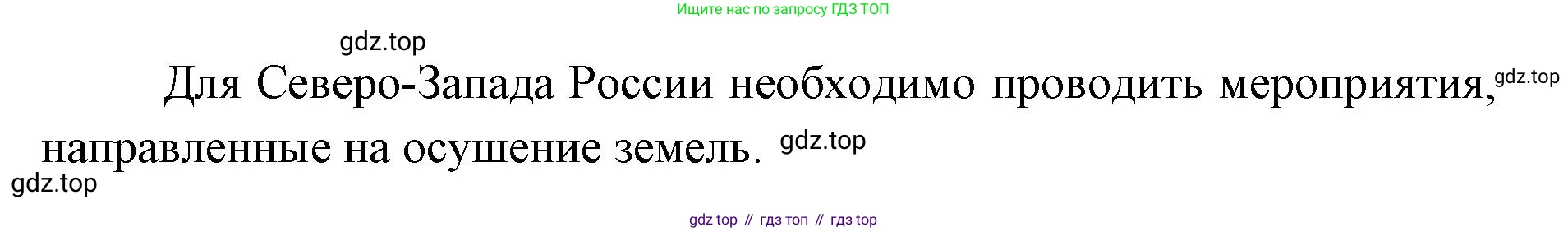ГДЗ География, 9 класс Учебник, авторы: Дронов Виктор Павлович, Савельева Людмила Евгеньевна, издательство Просвещение, Москва, 2023, бирюзового цвета, страница 121, номер 3, Решение (продолжение 2)