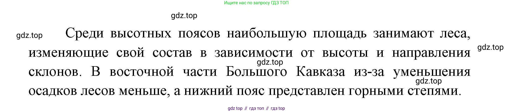 ГДЗ География, 9 класс Учебник, авторы: Дронов Виктор Павлович, Савельева Людмила Евгеньевна, издательство Просвещение, Москва, 2023, бирюзового цвета, страница 149, номер 3, Решение (продолжение 2)